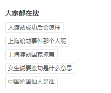 渡劫真的就等于遭雷劈吗? 图片22 渡劫真的就等于遭雷劈吗? 图片21