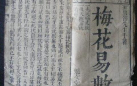 梅花易数的千古核心秘密！