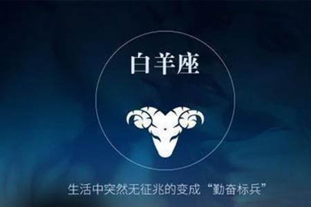 喜欢随波逐流的星座 他们只是缺乏动力 图片3