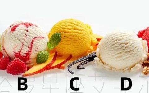 冰淇淋占卜！看透你与他的前世今生