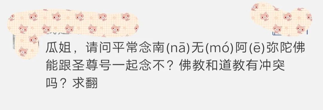 担心透漏过自己的八字会不会被人拿去下降头 图片19