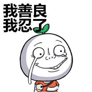 担心透漏过自己的八字会不会被人拿去下降头 图片23