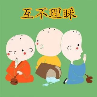 担心透漏过自己的八字会不会被人拿去下降头 图片25