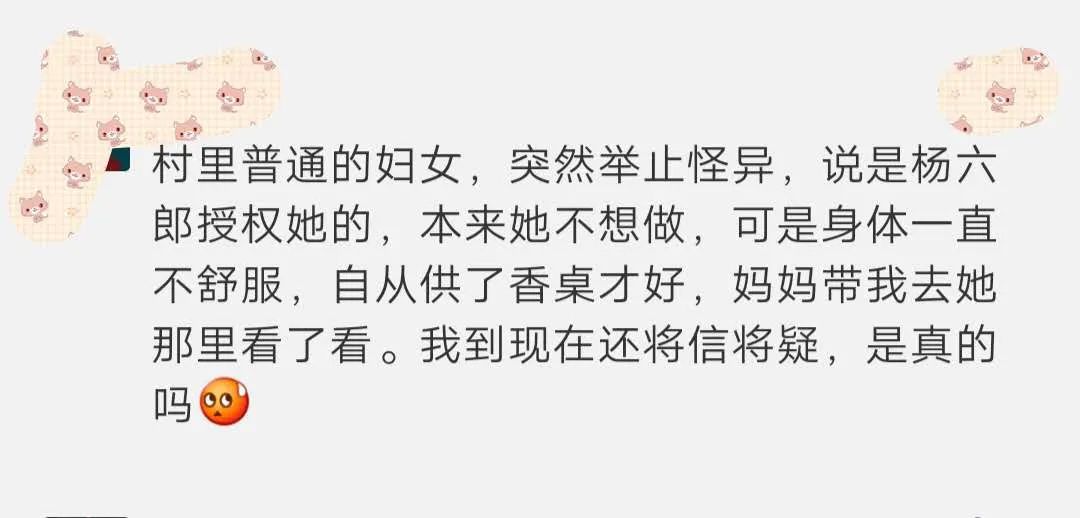 担心透漏过自己的八字会不会被人拿去下降头 图片29