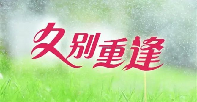 担心透漏过自己的八字会不会被人拿去下降头 图片51