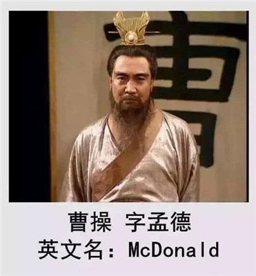 英文名取不好会影响你一生运势，不可马虎 图片9
