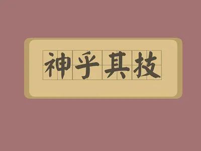 易经智慧看方方日记：美帝文攻中国蓄谋已久 图片3