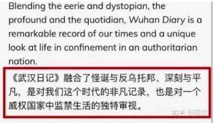 易经智慧看方方日记：美帝文攻中国蓄谋已久 图片11