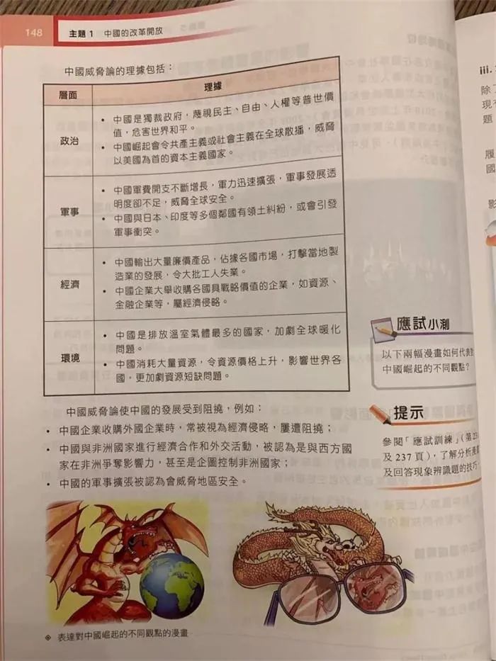 易经智慧看方方日记：美帝文攻中国蓄谋已久 图片17