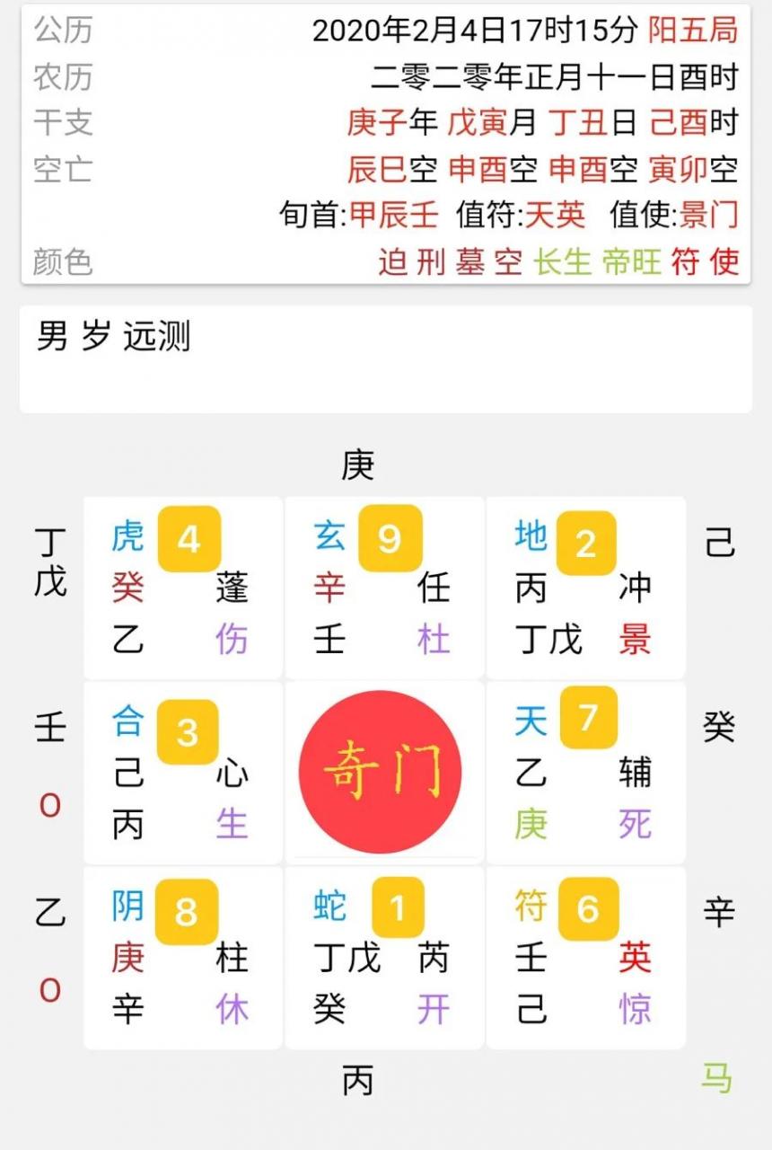 易经智慧看方方日记：美帝文攻中国蓄谋已久 图片19