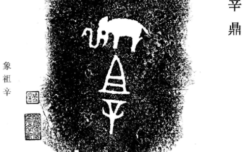八字入门：八字宫位的意向，空间与时间的集合体