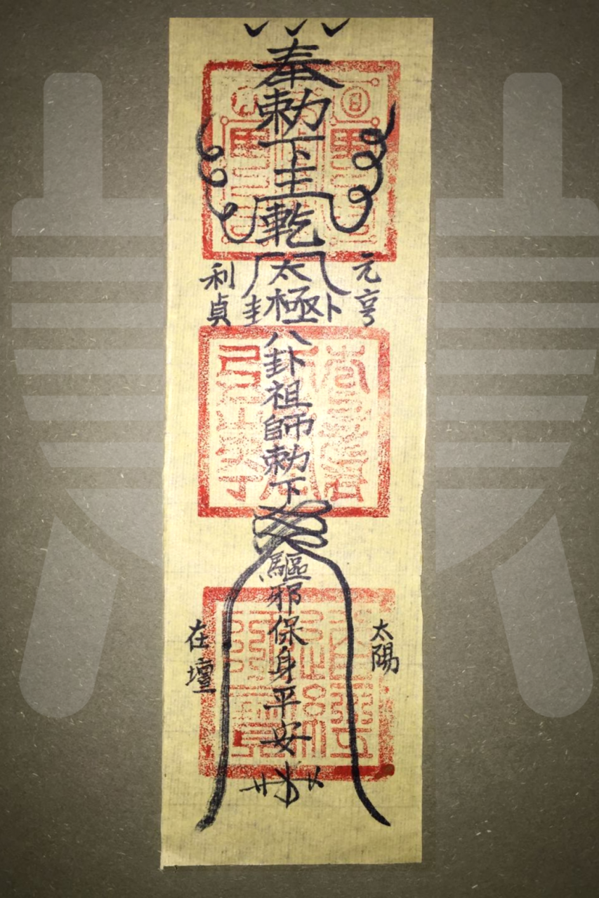 什么是护身符、损坏的护身符如何处理 图片5