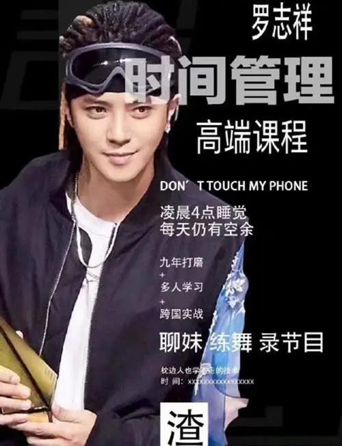 今天分析一下娱乐圈著名罗老师的八字 图片2 今天分析一下娱乐圈著名罗老师的八字 图片1