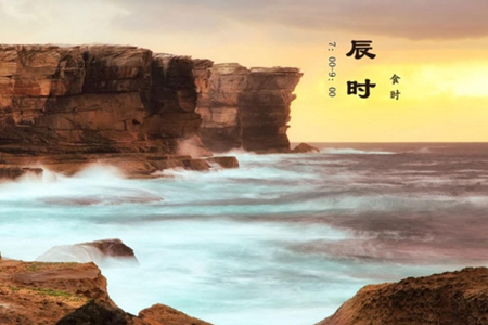 辰时出生的人性格如何 他们适合结交吗 图片5