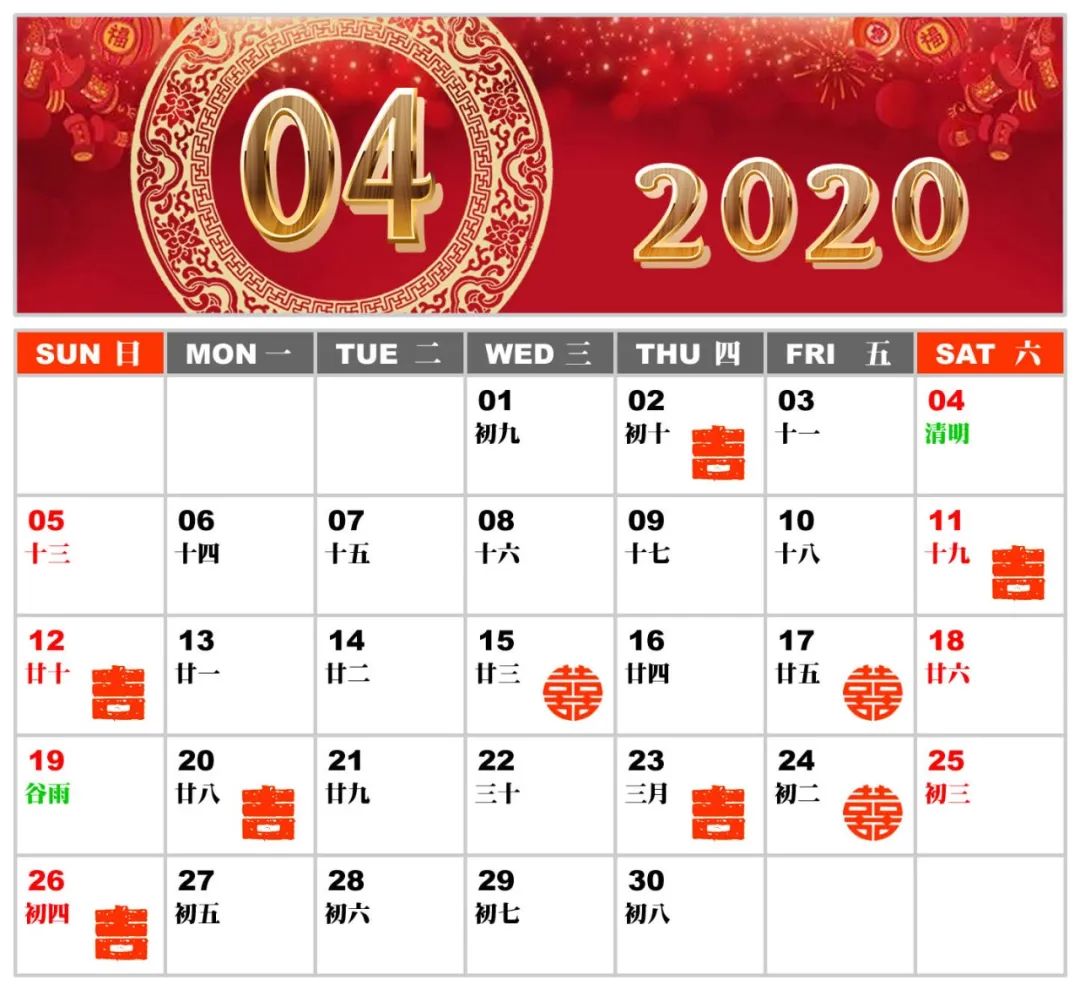四月运势分析和四月份黄道吉日 图片25