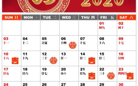 5月运势分析、五月份黄道吉日