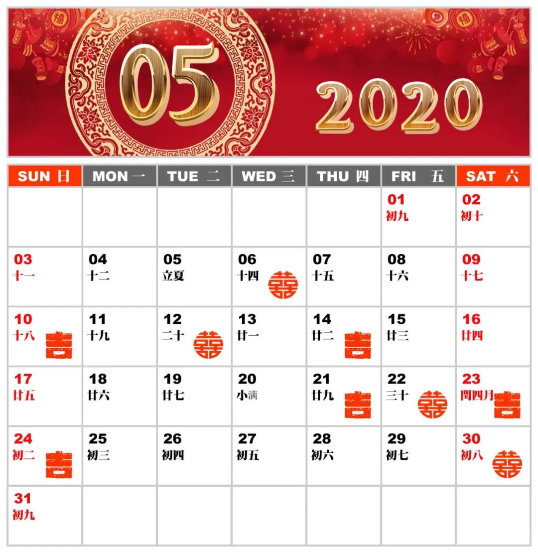 5月运势分析、五月份黄道吉日 图片4 5月运势分析、五月份黄道吉日 图片3