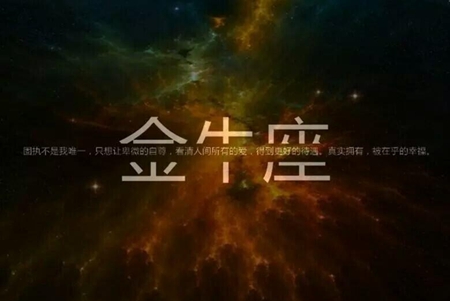 2021年金牛座6月运势详解 全力以赴就有收获 图片4 2021年金牛座6月运势详解 全力以赴就有收获 图片3