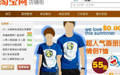 做淘宝店的起名技巧