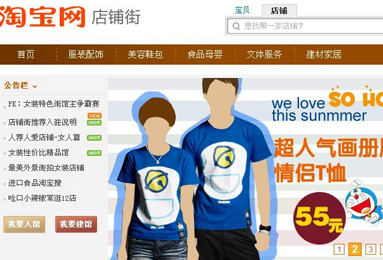 做淘宝店的起名技巧 图片1