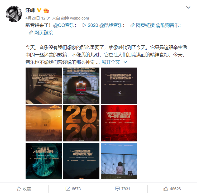 汪峰，一个和微博热搜八字不合的男人 图片7