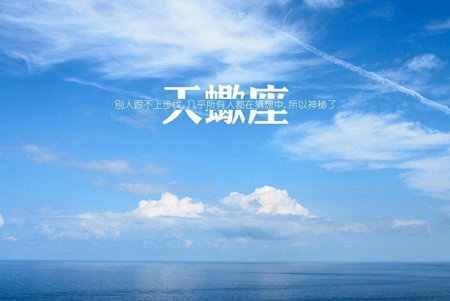 2021年天蝎座6月运势详解 人生有各种各样的挑战 图片3