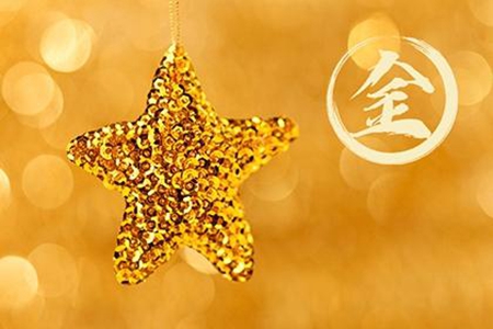 五行属金之人的性格如何 他们能天生财富傍身吗 图片1