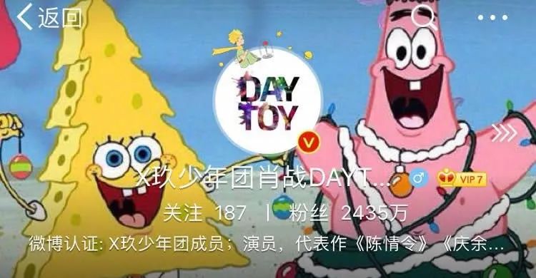 孙杨肖战余文乐，2020年犯太岁的名人 图片11