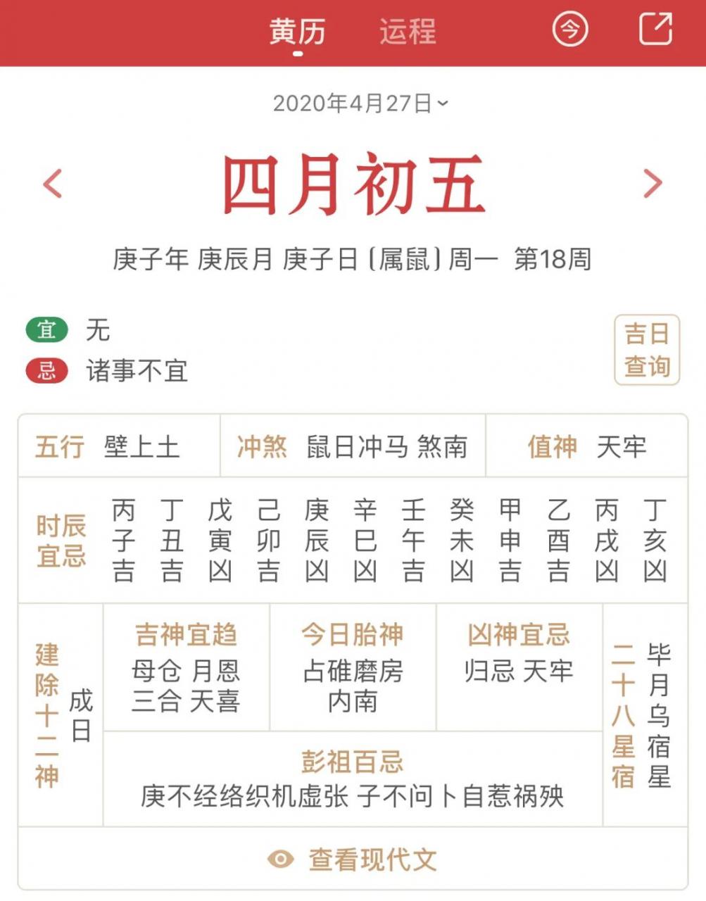 做事挑日子，出门看黄历，到底这里有啥讲究 图片1