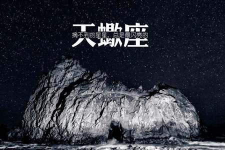 天蝎座男生的性格脾气如何 细数他们的性格恋爱特点 图片4 天蝎座男生的性格脾气如何 细数他们的性格恋爱特点 图片3