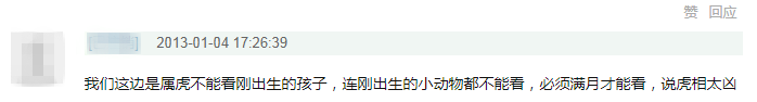 属虎人不能参加婚礼？龙蛇年是凶年吗？ 图片9