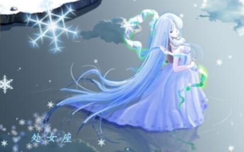 处女座女生有什么性格特点 她们可不只是小仙女