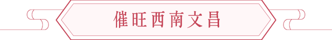 利用书房风水和文昌提升小孩自学的方法 图片3