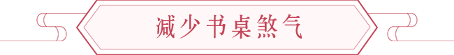 利用书房风水和文昌提升小孩自学的方法 图片9