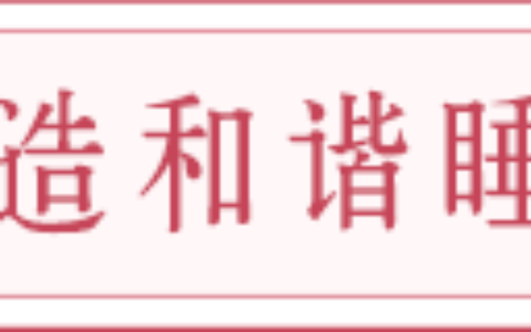利用书房风水和文昌提升小孩自学的方法