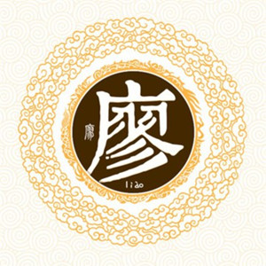 廖姓女孩起名,廖姓女孩名字大全 图片2 廖姓女孩起名,廖姓女孩名字大全 图片1