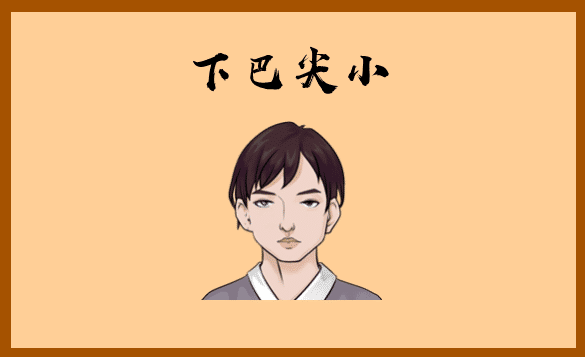 下巴没库，越过越穷，四种没本事的男人面相 图片5