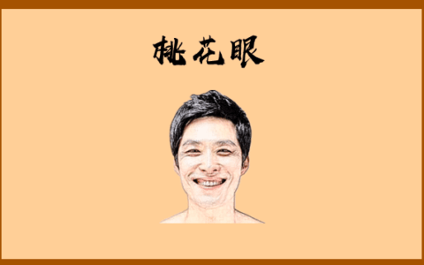 下巴没库，越过越穷，四种没本事的男人面相
