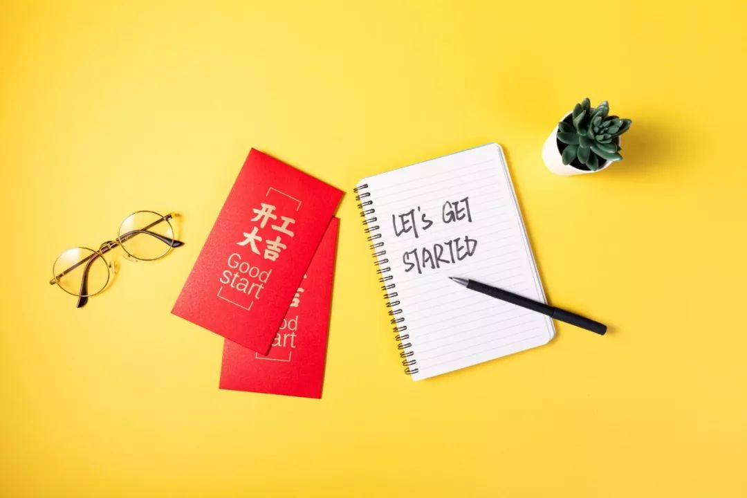 2020庚子鼠年开工开市的吉日吉时 图片2 2020庚子鼠年开工开市的吉日吉时 图片1