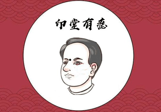 身体有这些富贵痣,腰缠万贯百里挑一的贵人命 图片4 身体有这些富贵痣,腰缠万贯百里挑一的贵人命 图片3
