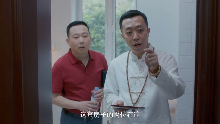 《安家》启示录：财位在保姆房怎么破 图片17