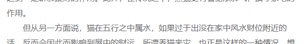 猫真的可以招财吗?养猫有什么玄学问 图片6 猫真的可以招财吗?养猫有什么玄学问 图片5