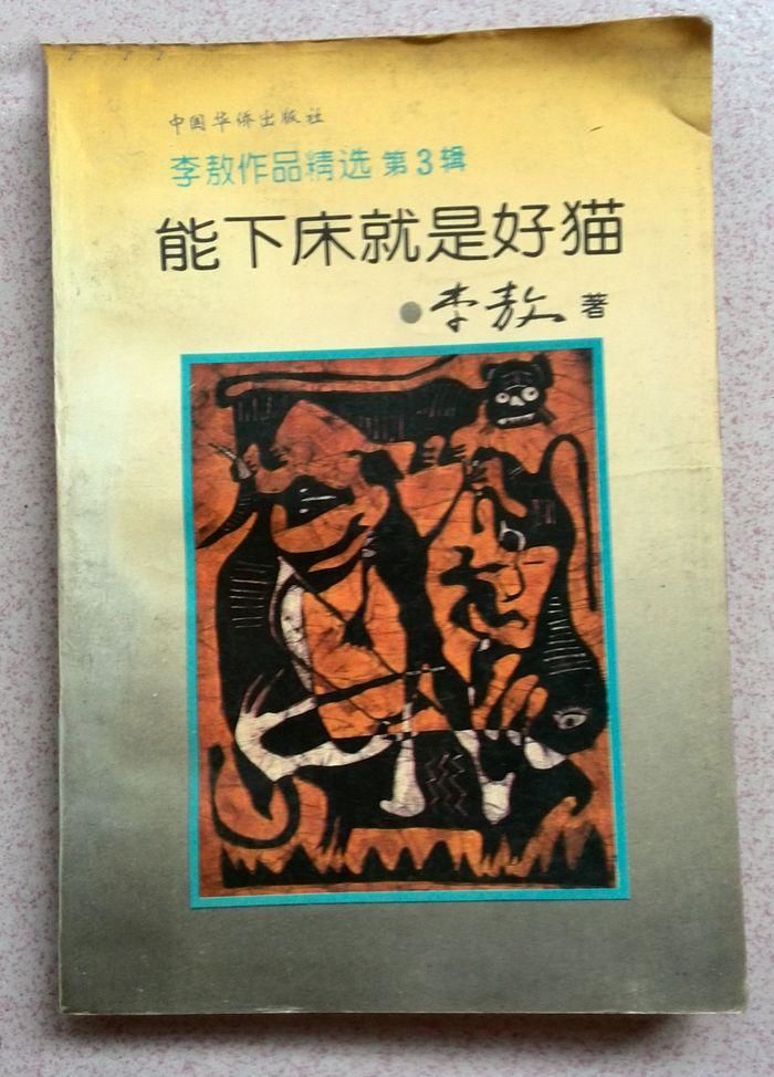 猫真的可以招财吗?养猫有什么玄学问 图片24 猫真的可以招财吗?养猫有什么玄学问 图片23