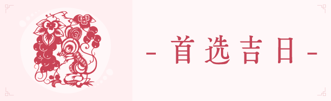 鼠年开运方法:择吉日拜太岁,开运保平安 图片2 鼠年开运方法:择吉日拜太岁,开运保平安 图片1