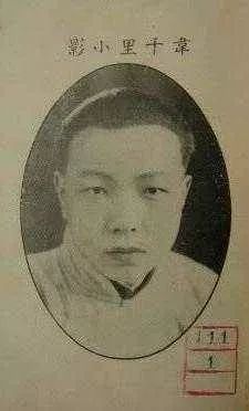 民国命理大师韦千里谈克夫相 图片4 民国命理大师韦千里谈克夫相 图片3