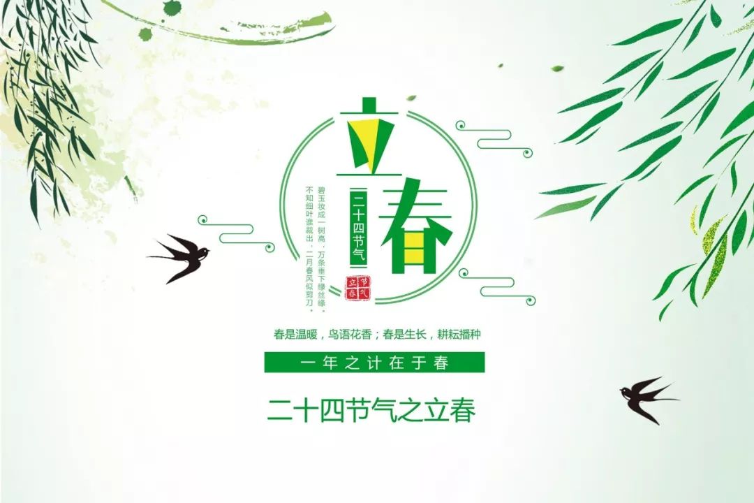 立春开运旺运的养生法 图片2 立春开运旺运的养生法 图片1