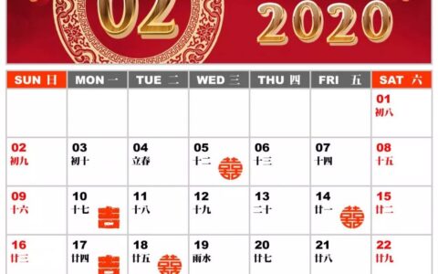 十二生肖2月运势和二月份黄道吉日