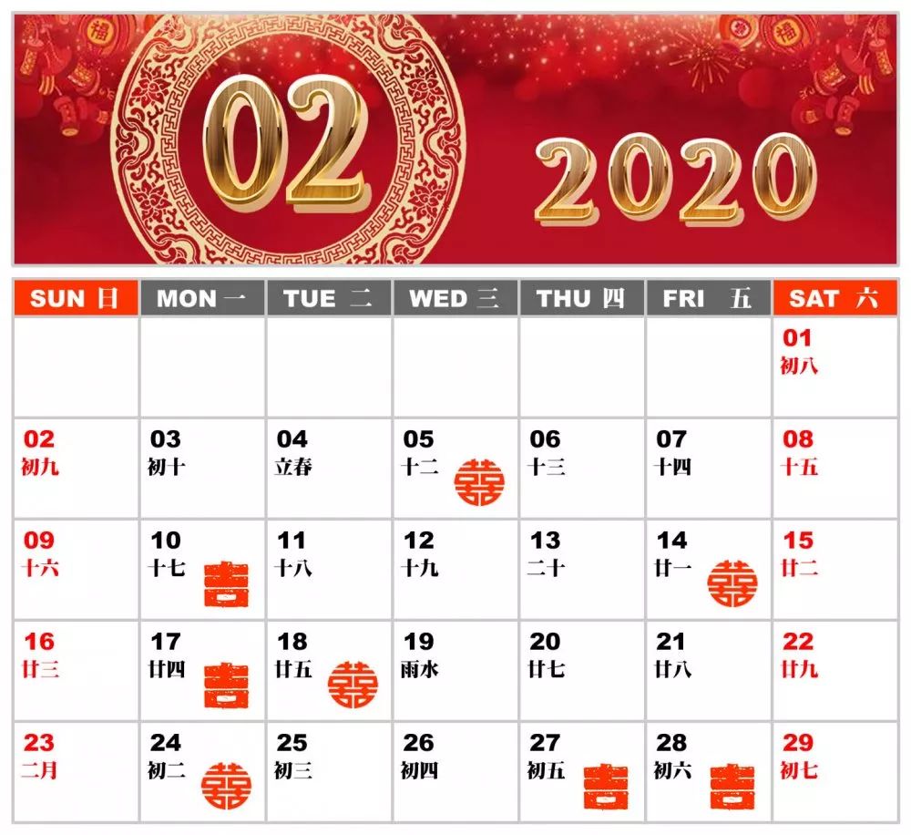 十二生肖2月运势和二月份黄道吉日 图片25