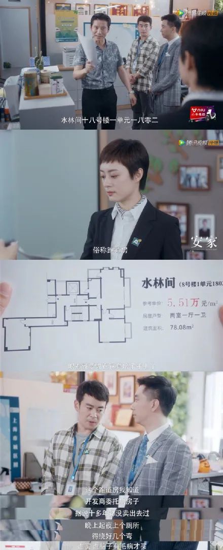买房需要注意奇葩户型风水上不一定好 图片2 买房需要注意奇葩户型风水上不一定好 图片1