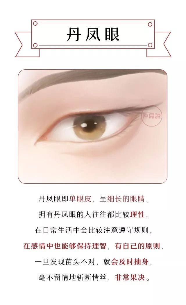 眼睛长这样人缘好桃花旺，眼相特征分析 图片7